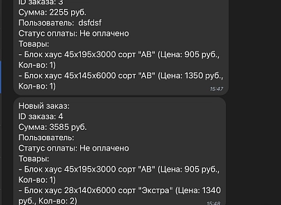 Telegram уведомления о событиях (avagency.telegramsend) - рішення на Бітрікс