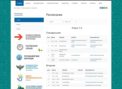 SIMAI: Сайт школи – адаптивний з версією для людей з вадами зору (simai.school) - рішення на Бітрікс