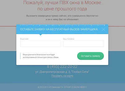 Лендинг -  версия Окна Плюс (russaldi.okna) - рішення на Бітрікс