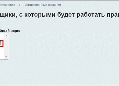 Бизнес-процесс из письма (mcart.runbpfromemail) - рішення на Бітрікс