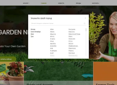 Pvgroup.Tools - Интернет магазин садовых инструментов №60158 (pvgroup.60158) - рішення на Бітрікс