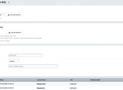 SenDev: Инозапрет (sendev.inozapret) - рішення на Бітрікс
