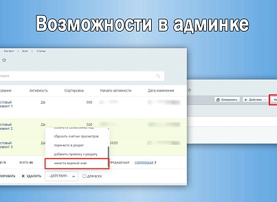 Водяной знак для инфоблоков 2.0. Защита изображений сайта (sl3w.watermark) - рішення на Бітрікс