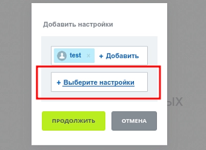 Налаштування повідомлень (bestrank.notifyconfig) - рішення на Бітрікс