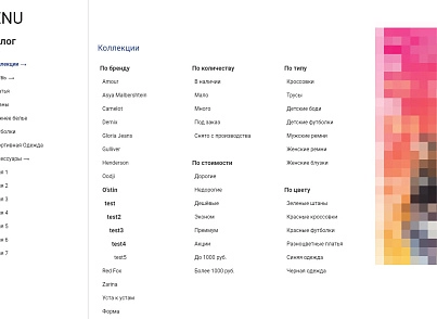 Scoder: Шаблоны меню (scoder.menu) - рішення на Бітрікс