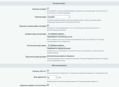 Видеовиджеты (kommutator.videowidget) - рішення на Бітрікс