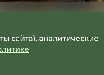 Політика cookies та управління згодою (smartraf.cookies) - рішення на Бітрікс