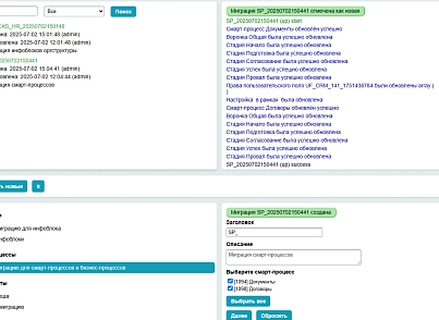 Бэкграунд: Модуль миграции инфоблоков и смарт-процессов (bg.spmigration) - рішення на Бітрікс