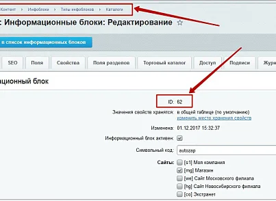 Автомат (mcart.iblockmanipulation) - рішення на Бітрікс