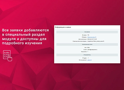 Прості форми (webprostor.simpleforms) - рішення на Бітрікс