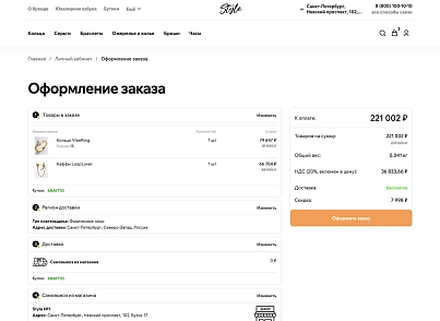 Галузевий інтернет-магазин одягу, взуття та аксесуарів «Крайт: Одяг.Style» (krayt.style) - рішення на Бітрікс