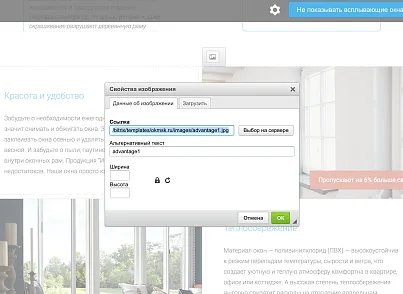 Лендинг -  версия Окна Плюс (russaldi.okna) - рішення на Бітрікс