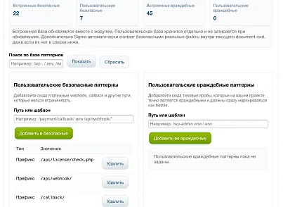 Дубовой: Сигма - защита трафика и контроль ботов с ИИ советником (dubovoi.sigma) - рішення на Бітрікс