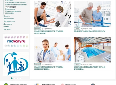 КоЛайн: Сайт державної бюджетної установи (реабілітаційний центр) (colain.gbusite) - рішення на Бітрікс