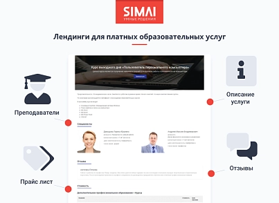 SIMAI-SF4: Сайт університету – адаптивний з версією для людей з вадами зору (simai.sf4university) - рішення на Бітрікс