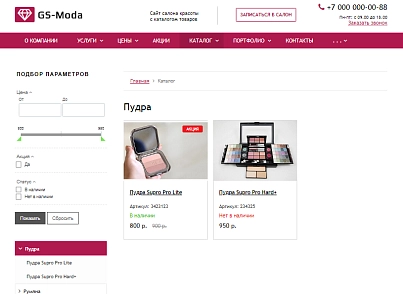 GS: Moda - Сайт салону краси з каталогом (gvozdevsoft.moda) - рішення на Бітрікс