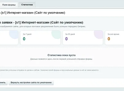 Плавающая почтовая форма (kommutator.widgetmail) - рішення на Бітрікс