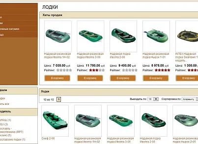 Интернет-магазин товаров для рыбалки, охоты и отдыха (bitrix.fishing) - рішення на Бітрікс