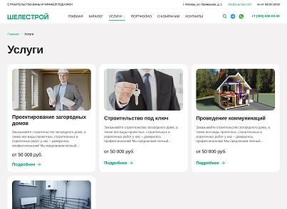 KeySite: Корпоративный сайт для строительных компаний (keyclient.keycorp) - решение для Битрикс