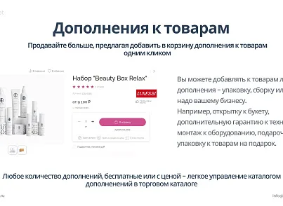Апріорі.ЕкомМаркет: Інтернет-магазин (apriori.ecom) - рішення на Бітрікс