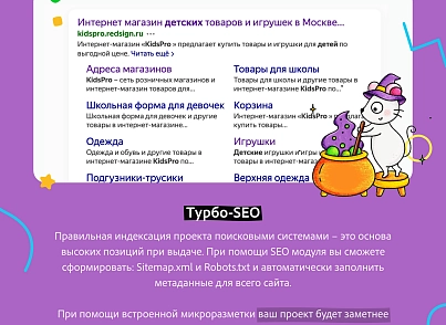 KidsPRO: Дитячі товари, іграшки, одяг. Професійний інтернет магазин (redsign.prokids) - рішення на Бітрікс
