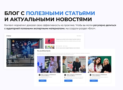 INTEC.Digital 2.0 - спеціалізований сайт для веб-студій, інтернет-агентств та digital-компаній (intec.digital2) - рішення на Бітрікс