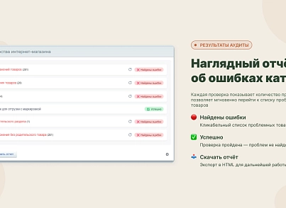 WL: Автотест сайта (wl.sitecheck) - рішення на Бітрікс