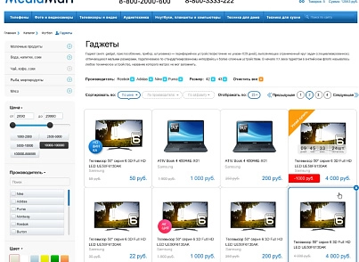 MediaMart: електроніка, побутова техніка, гаджети. Шаблон інтернет магазину (redsign.mediamart) - рішення на Бітрікс