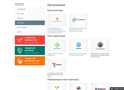 SIMAI: Сайт конференції – адаптивний з версією для людей з вадами зору (simai.conf) - рішення на Бітрікс