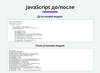 Оптимізація та стиснення HTML + JS + CSS для зменшення ваги сайту (мініфікація даних) (arturgolubev.htmlcompressor) - рішення на Бітрікс