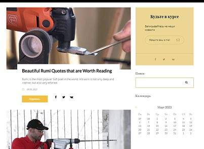 Pvgroup.Tools - Интернет магазин электроинструментов №60142 (pvgroup.60142) - рішення на Бітрікс