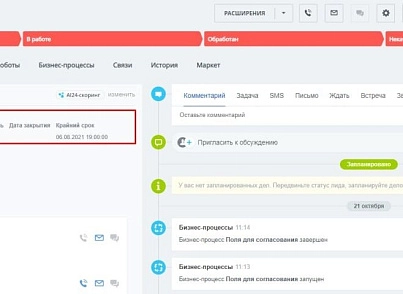 Тип пользовательского поля и свойство инфоблока "Привязка к задачам" (bestrank.taskuserfield) - рішення на Бітрікс