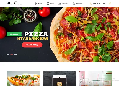 Сайт пиццерии, ресторана и доставки еды - корзина на любой редакции (hyperx.pizzasan) - рішення на Бітрікс