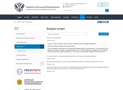 SIMAI: Сайт кандидата в депутати – адаптивний з версією для людей з вадами зору (simai.candidate) - рішення на Бітрікс