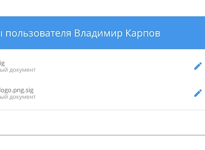  КриптоАРМ Документы для 1С-Битрикс (trusted.cryptoarmdocs) - рішення на Бітрікс