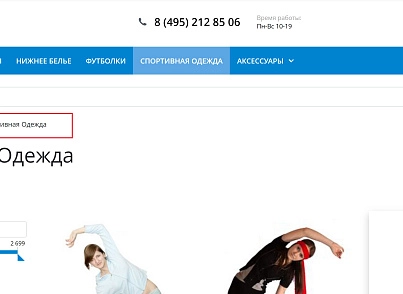 Модуль для створення мікророзмітки Schema.org/BreadcrumbList на сайті на CMS 1С-Бітрікс (inraise.breadcrumblist) - рішення на Бітрікс