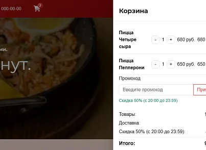 Доставка блюд (xlogic.deliveryfood) - рішення на Бітрікс