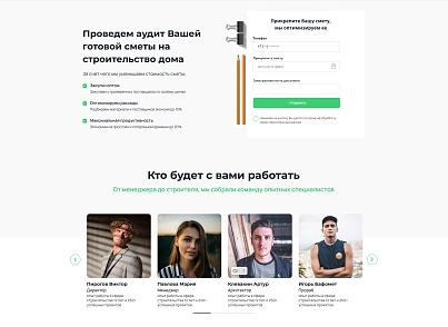 Адепо (itconstruction.building) - рішення на Бітрікс