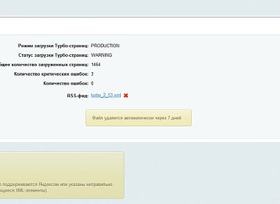 Яндекс Турбо-сторінки PRO (goodde.yandexturboapi) - рішення на Бітрікс