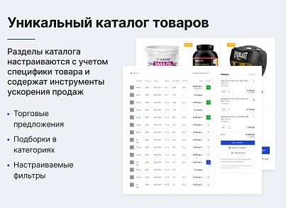 Некстайп: Прайм - готовый сайт для бизнеса (nextype.prime) - рішення на Бітрікс