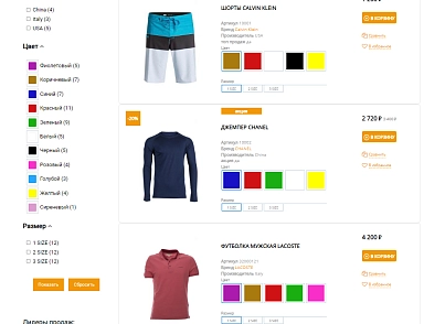 Pvgroup.Fashion - Интернет магазин модной одежды и аксессуаров №60127 (pvgroup.60127) - рішення на Бітрікс