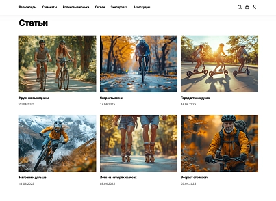 Отраслевой интернет-магазин товаров для спорта и отдыха «Крайт: Sport» (krayt.sport) - рішення на Бітрікс