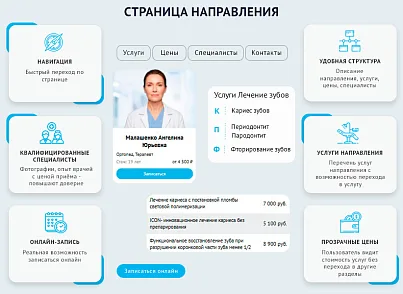 DENTAL.MED – сайт Стоматологии с модулем записи  (webstudiosamovar.komed) - рішення на Бітрікс
