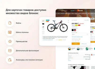 Фенікс - безлімітний конструктор інтернет-магазинів з можливістю створювати нешаблонні лендінги (concept.phoenix) - рішення на Бітрікс