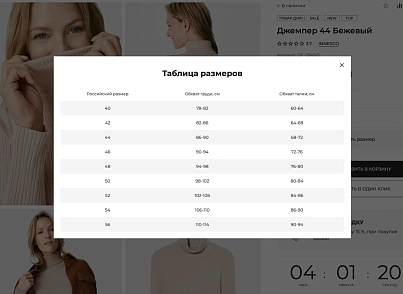 Галузевий інтернет-магазин одягу, взуття та аксесуарів «Крайт: Одяг.Fashion» (krayt.brandsalon) - рішення на Бітрікс