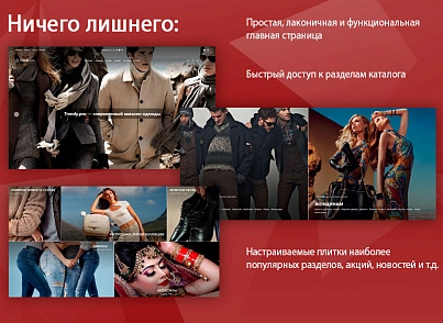 Trendy.Pro: магазин одягу, взуття та аксесуарів. (vlweb.trendypro) - рішення на Бітрікс