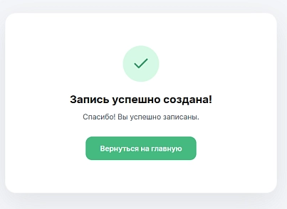 Онлайн-запись Яндекс Календарь (pcode.yandexcalendar) - рішення на Бітрікс