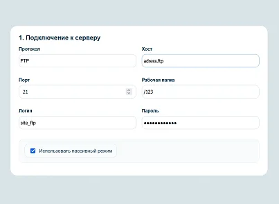 WRP: Хранилище резервных копий (wrp.ftpbackup) - рішення на Бітрікс