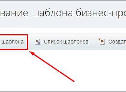 Добавление задачи по шаблону (активити) (mcart.addtaskbytemplateactivity) - рішення на Бітрікс