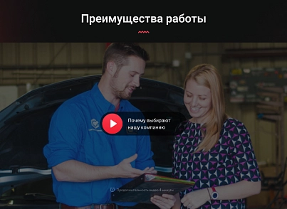 CAR Repair - автомастерская, ремонт и обслуживание авто. (dsst.carrepairpage) - рішення на Бітрікс